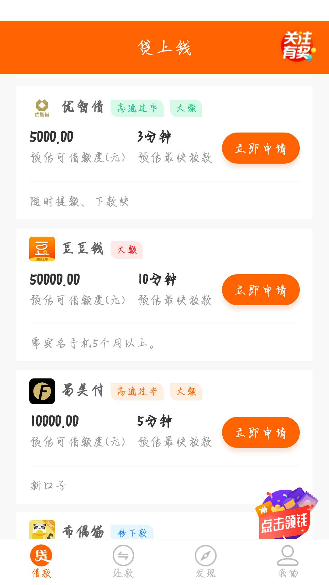 水了，水了，老铁速进，帮忙看看，借那个划算点，良心点。



29 / 作者:空无敌 / 