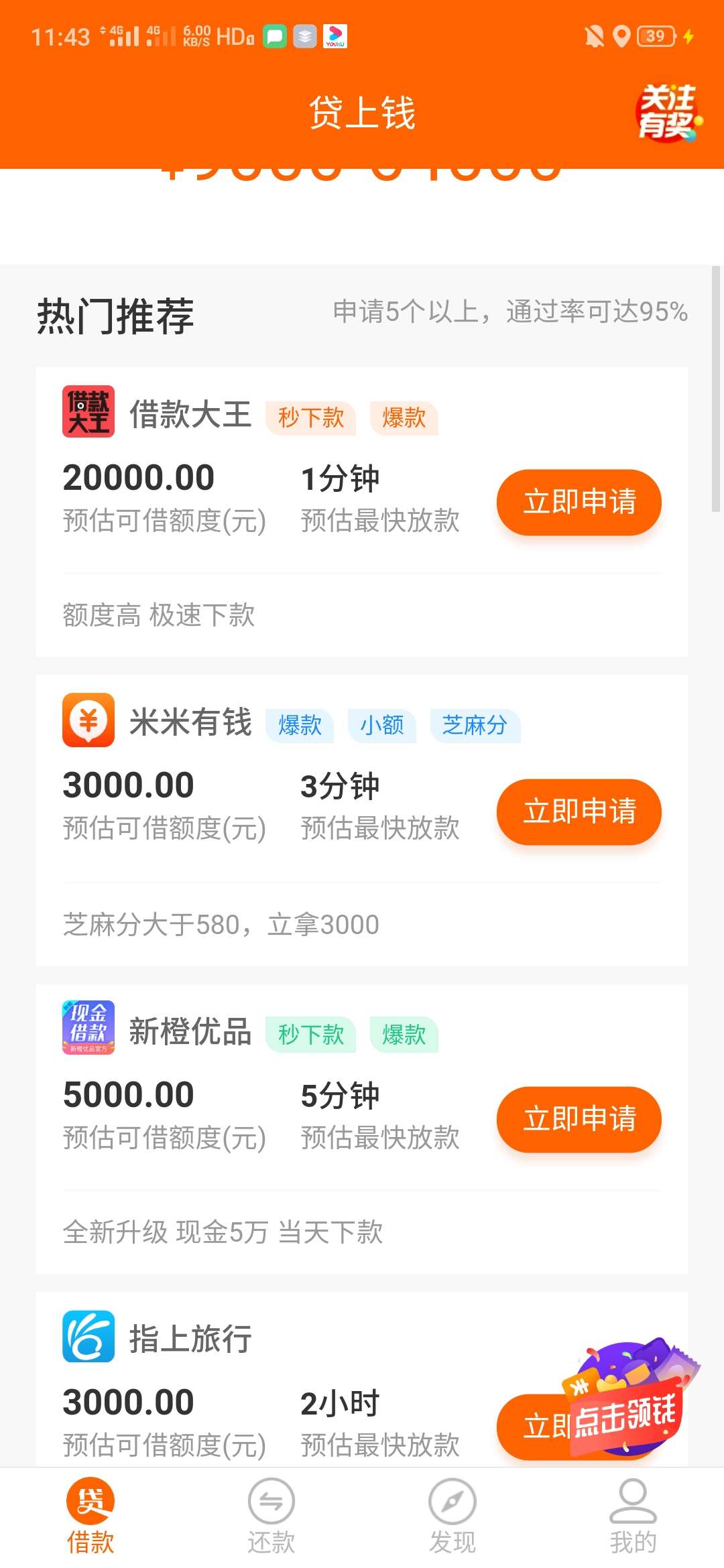 水了，水了，老铁速进，帮忙看看，借那个划算点，良心点。



83 / 作者:喜欢你变态模样 / 
