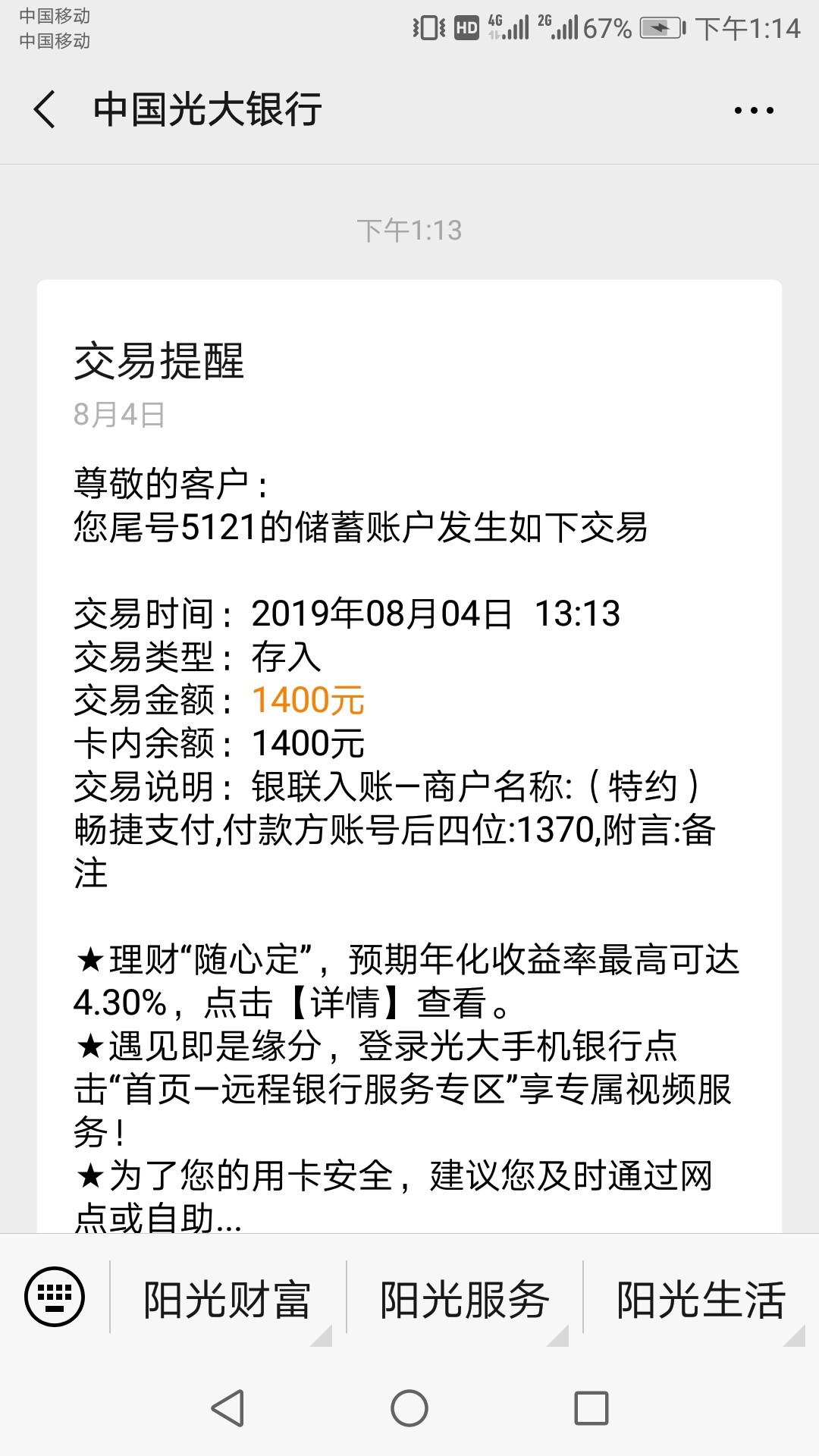 优选金，昨晚申请，刚刚贵州回访问有一笔二千到账一二的额度要不要，千万不能说要，回24 / 作者:tanli888 / 