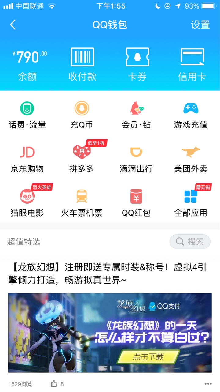最后的钱了

76 / 作者:名花 / 