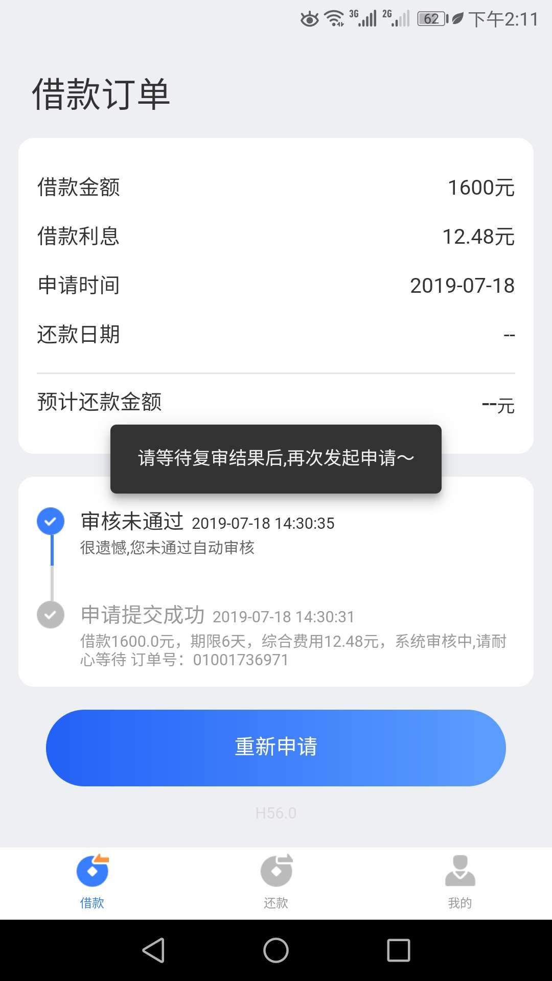 聚钱包然而并无卵用，早就拒了，还不能再推，某道有，去吧

64 / 作者:gao420683 / 