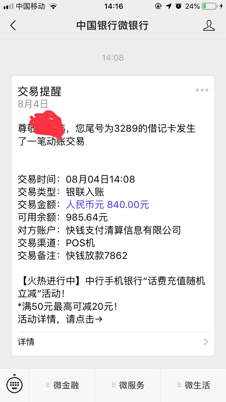 昨天一个推送口子申请过了24小时了还是25%就直接卸载了，刚刚宁波一个电话给我说通过90 / 作者:weiy5120 / 