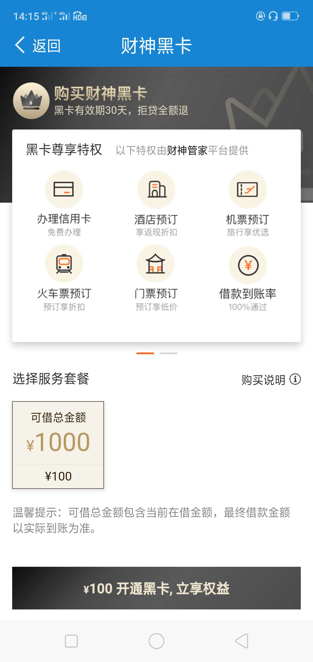 闪电借款有前期？是真的吗？交了稳不稳

13 / 作者:whhx / 