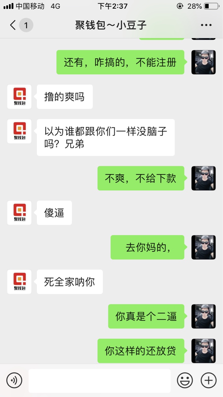 聚钱包这个sb客服，肯定玩卡农

30 / 作者:当我想你你信 / 