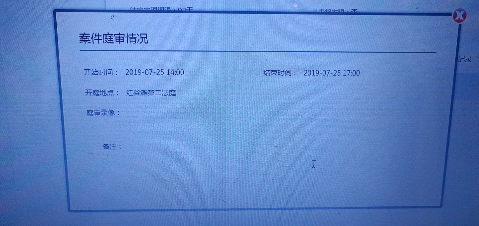 尼玛好无语，钱还了还被起诉

86 / 作者:高级推广人员 / 