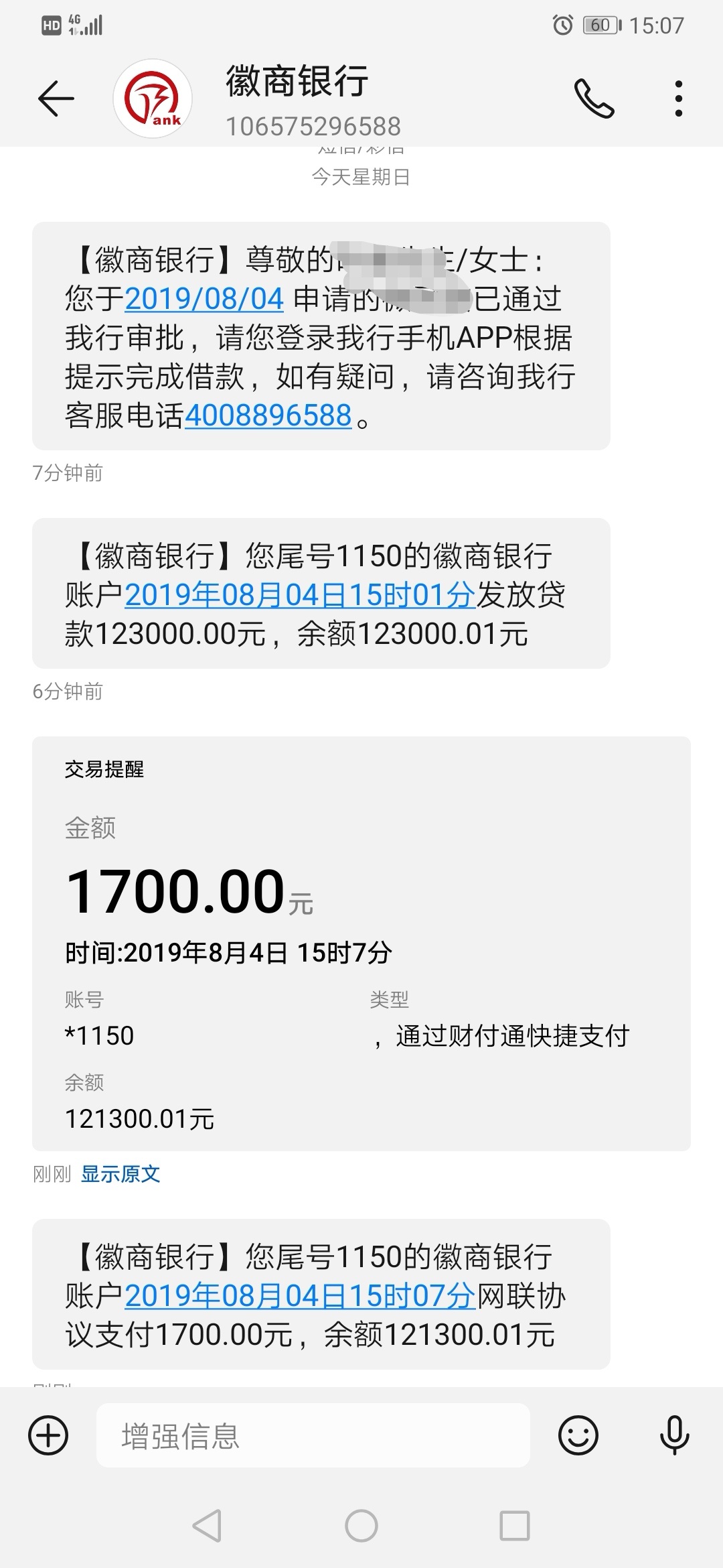 徽商银行开卡开网银申请微网贷秒过秒到。救命钱。我征信那么花居然过了。前提要求安徽6 / 作者:iiiioppp / 