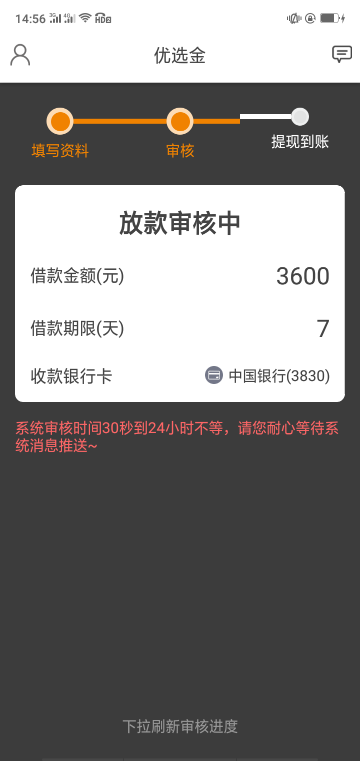 审核和提现那根线断了是不是稳了已经一小时多了

38 / 作者:拒万年 / 