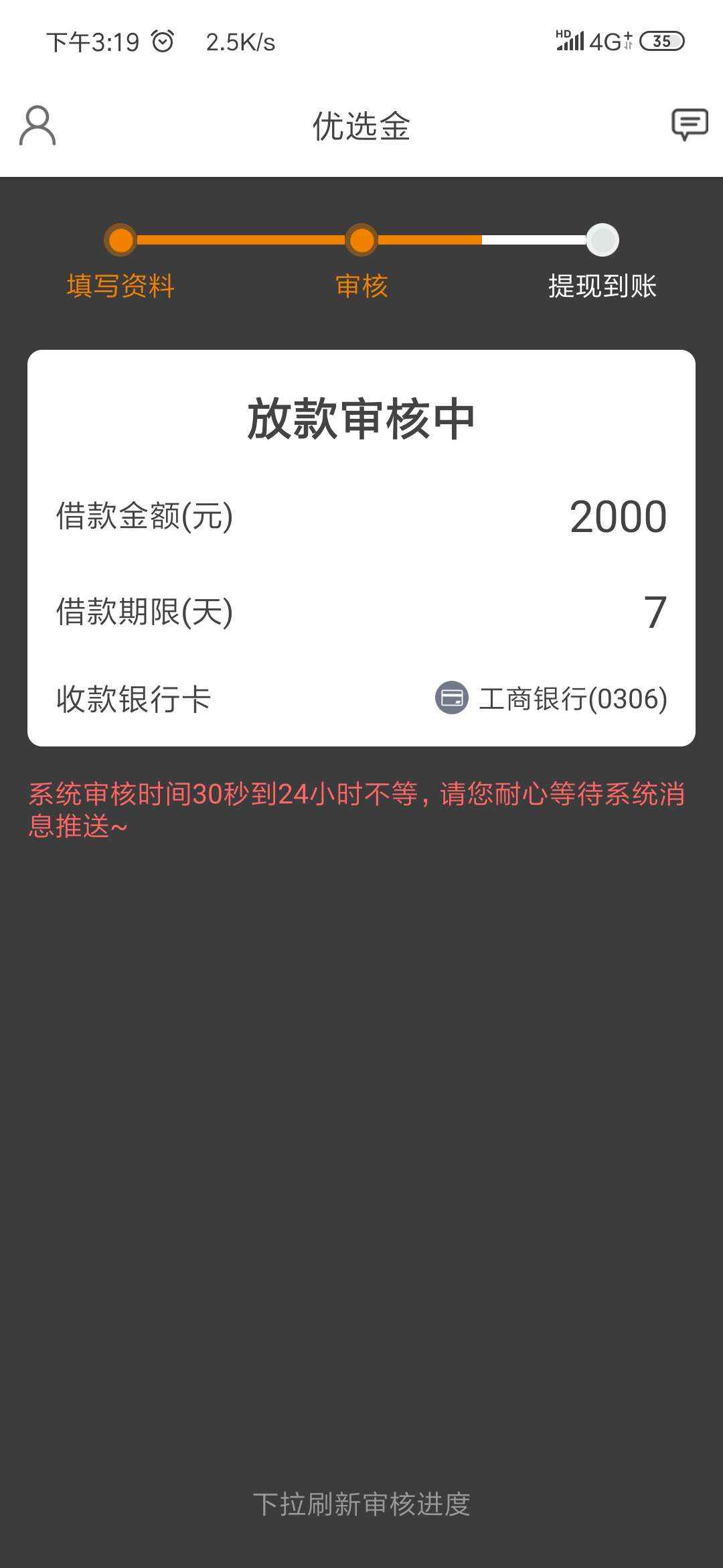 审核和提现那根线断了是不是稳了已经一小时多了

45 / 作者:a1217231622 / 