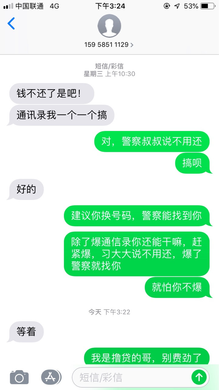 这个催收是不是看我是女孩子好欺负呀


53 / 作者:丝丝缕缕1 / 