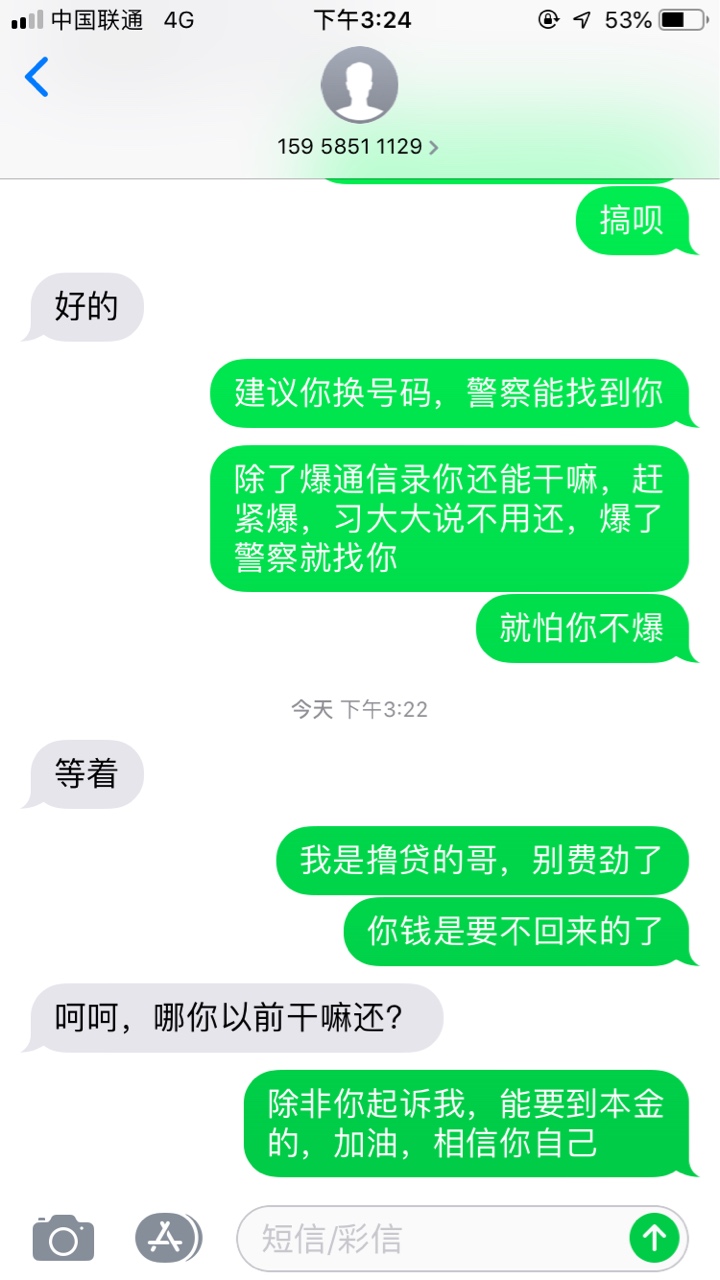 这个催收是不是看我是女孩子好欺负呀


67 / 作者:丝丝缕缕1 / 
