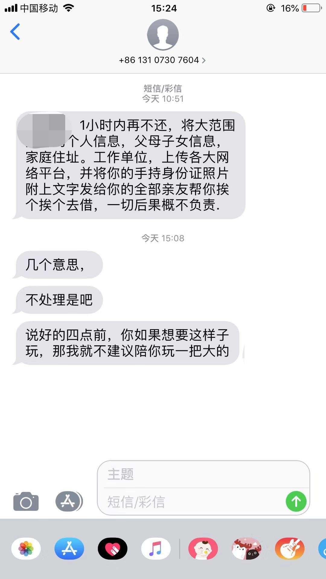 碰到个女的刁催收

2 / 作者:junjun1666 / 