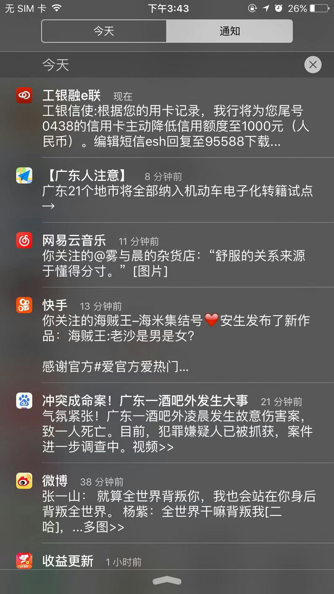 五万降三万，三万降一千，工行的，不还逾期有事吗

19 / 作者:这波很骚 / 