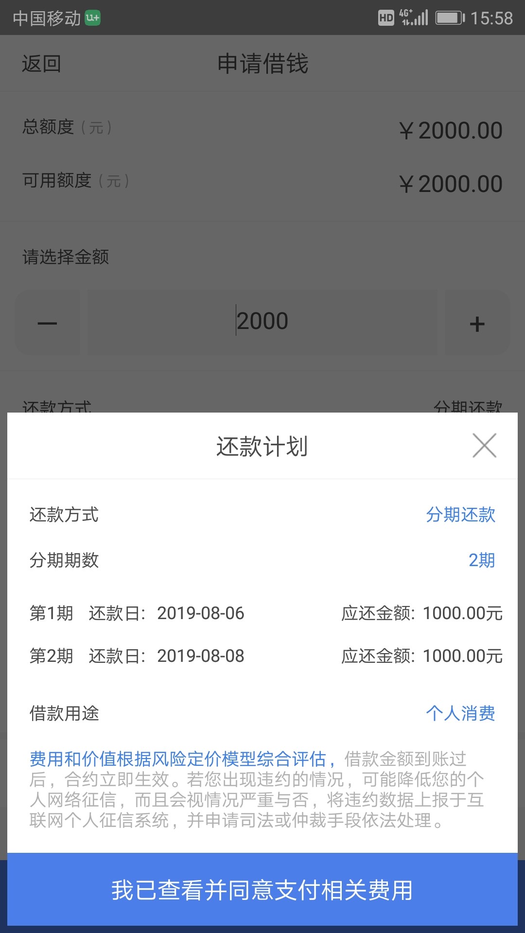 我擦，这不是意大利炮，这是东风导弹，悦分期，够狠



55 / 作者:老刘47 / 