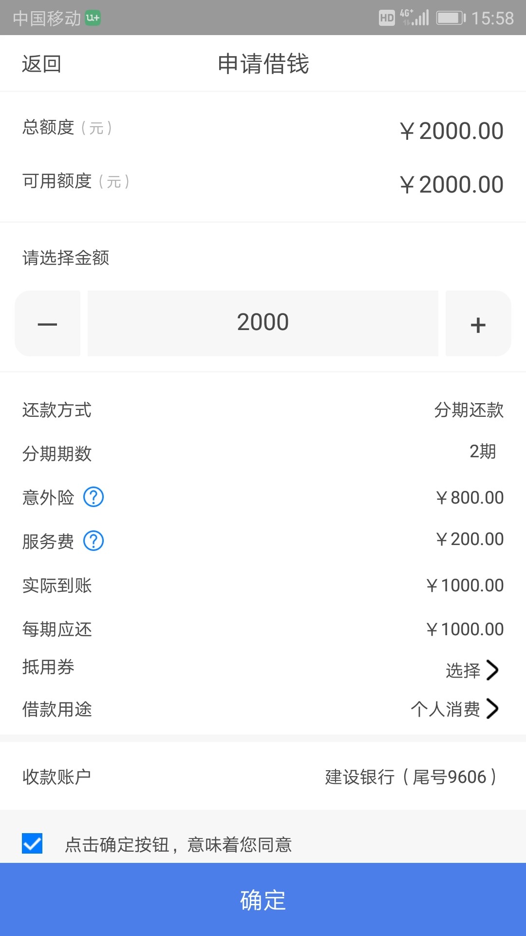 我擦，这不是意大利炮，这是东风导弹，悦分期，够狠



70 / 作者:老刘47 / 