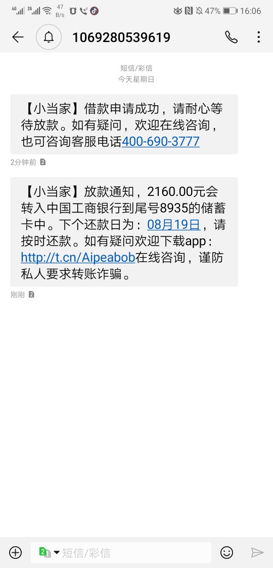 老哥们，我又来了，真多银下款了，被黑得3000只能拿这个补上了

18 / 作者:liu8 / 