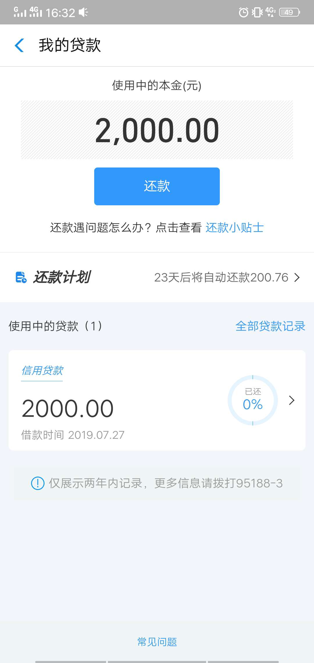 额度怎么才这么点，有没有老哥知道的？还有什么口子可撸

59 / 作者:小飞龙114 / 