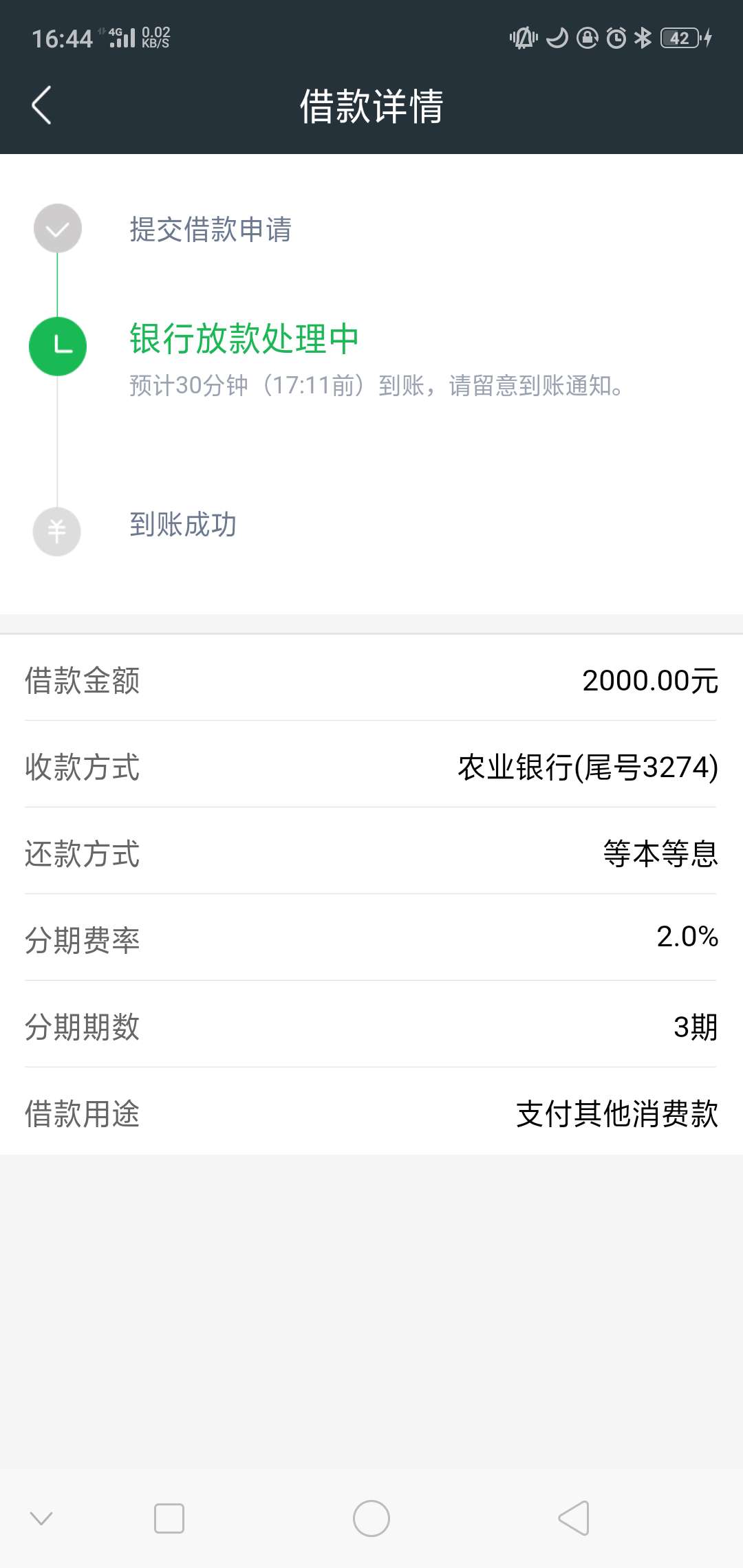 这个稳了吗

80 / 作者:努力还清 / 