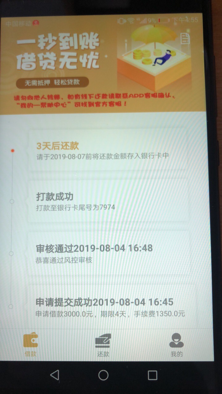 龙牙贷！半年了第一个下的，十分钟到账！我17就qz了，我都能下了！
91 / 作者:黑金之王 / 