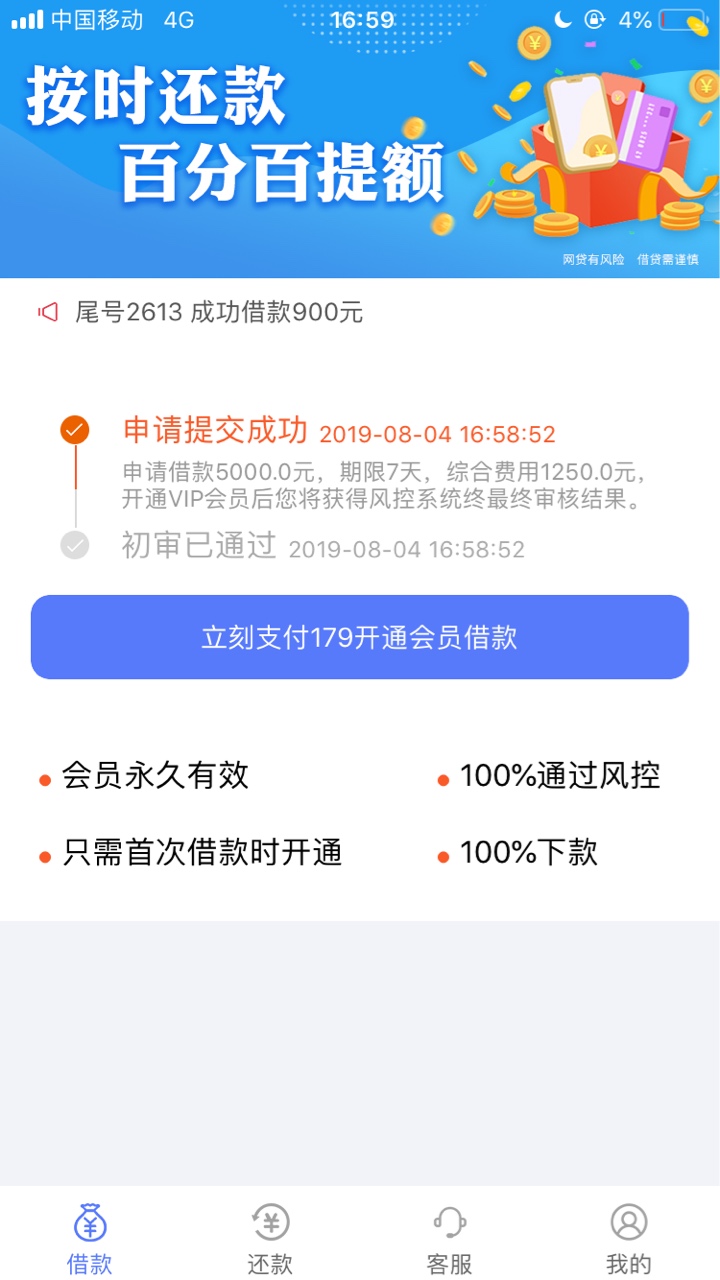 龙牙贷？

6 / 作者:zhoudaye / 