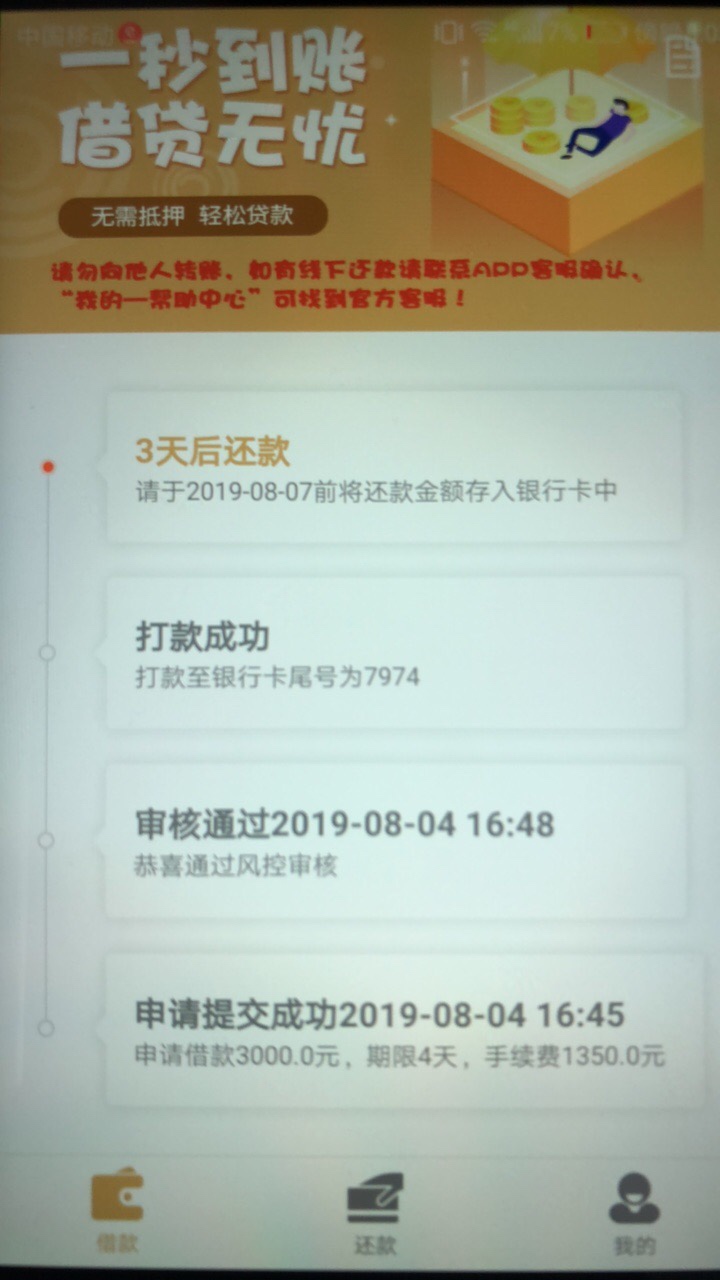 龙牙贷？

76 / 作者:黑金之王 / 
