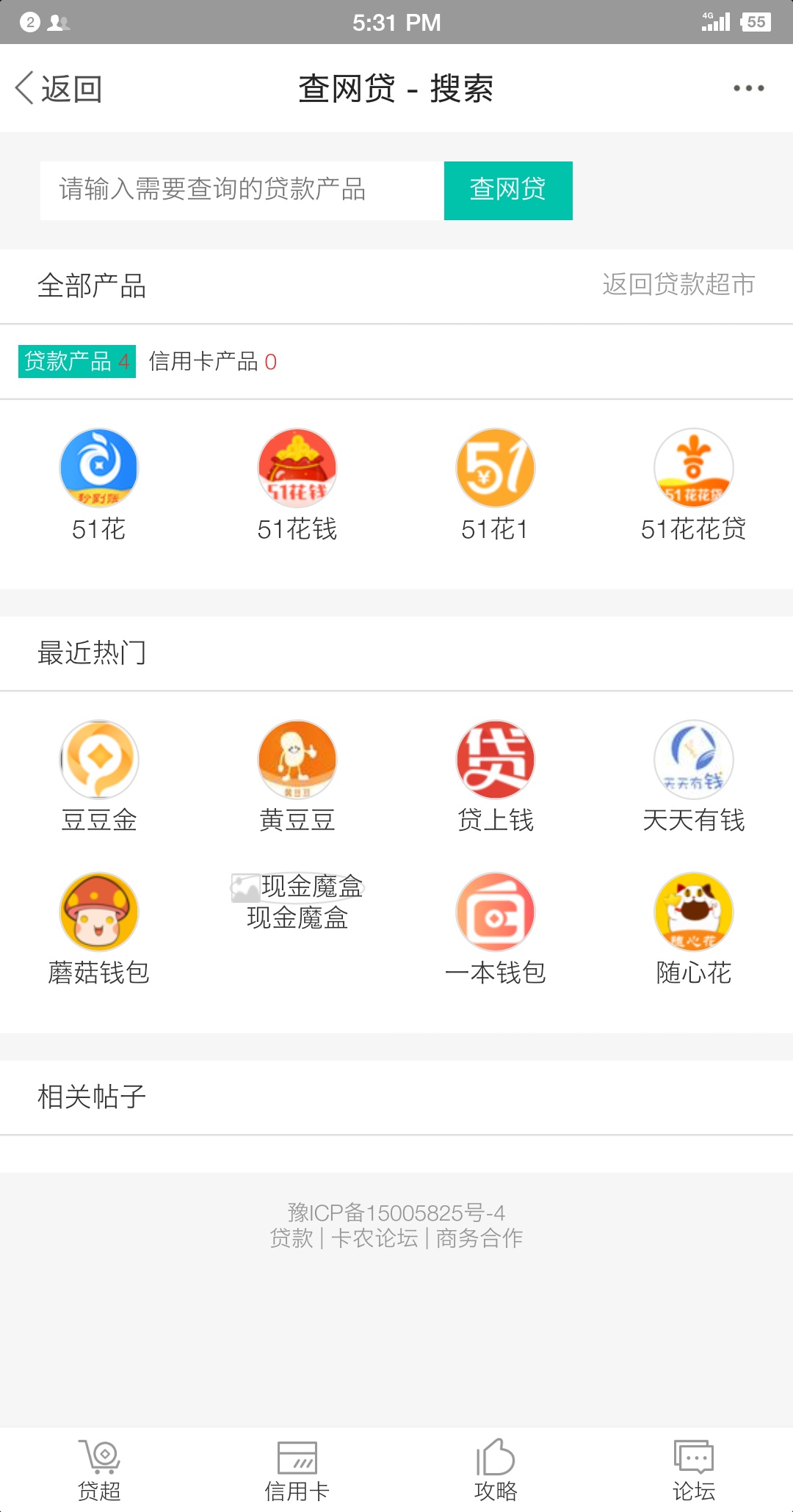 51花大水

61 / 作者:咯度 / 