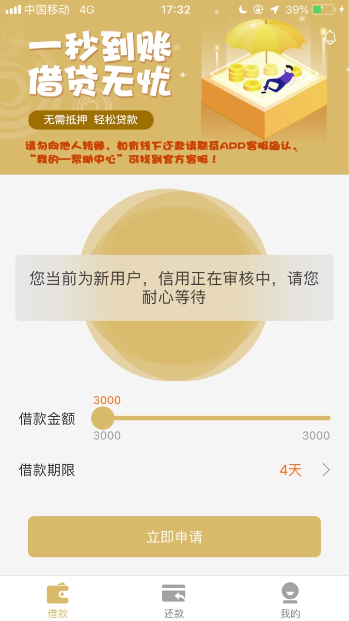 龙牙贷！半年了第一个下的，十分钟到账！我17就qz了，我都能下了！
65 / 作者:我似一阵风 / 