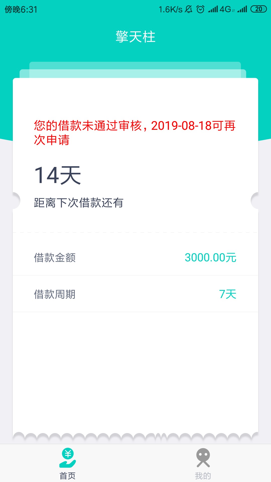 擎天柱，感谢分享的兄弟，秒过秒到账，还有同系列的吗？



70 / 作者:kings11 / 