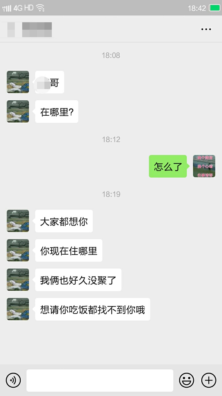 老哥们支个招，要怎么回复？要不要出去见面？好矛盾，百感交集。十几年的老同学了，不64 / 作者:MMMMM12345 / 