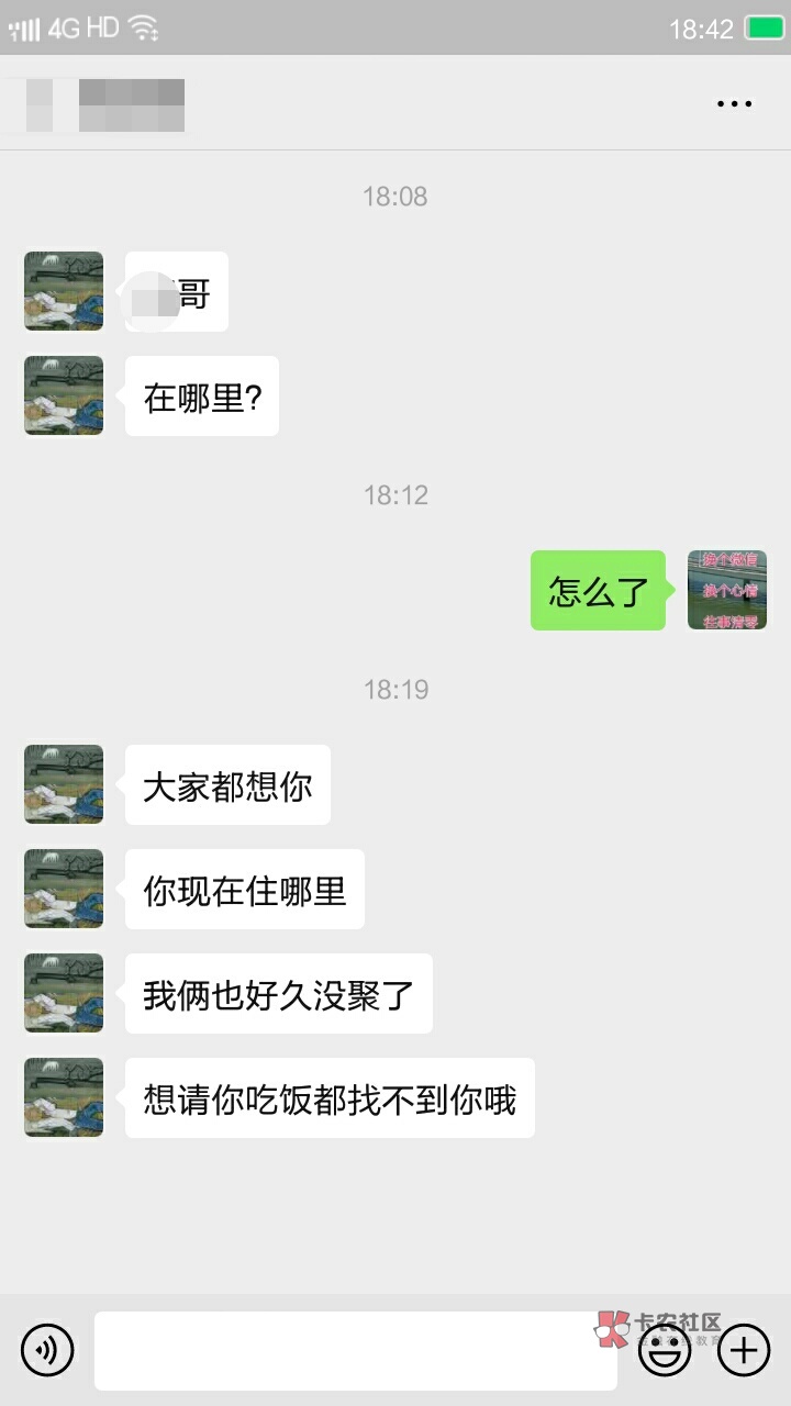 老哥们支个招，要怎么回复？要不要出去见面？好矛盾，百感交集。十几年的老同学了，不49 / 作者:MMMMM12345 / 