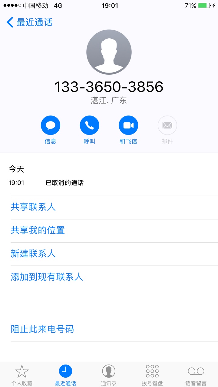 老哥们还记得易借金吗 良心口子 直接14天100利息的 我刚闲着没事儿申请了 之前也一直70 / 作者:.．ら神仙丶. / 