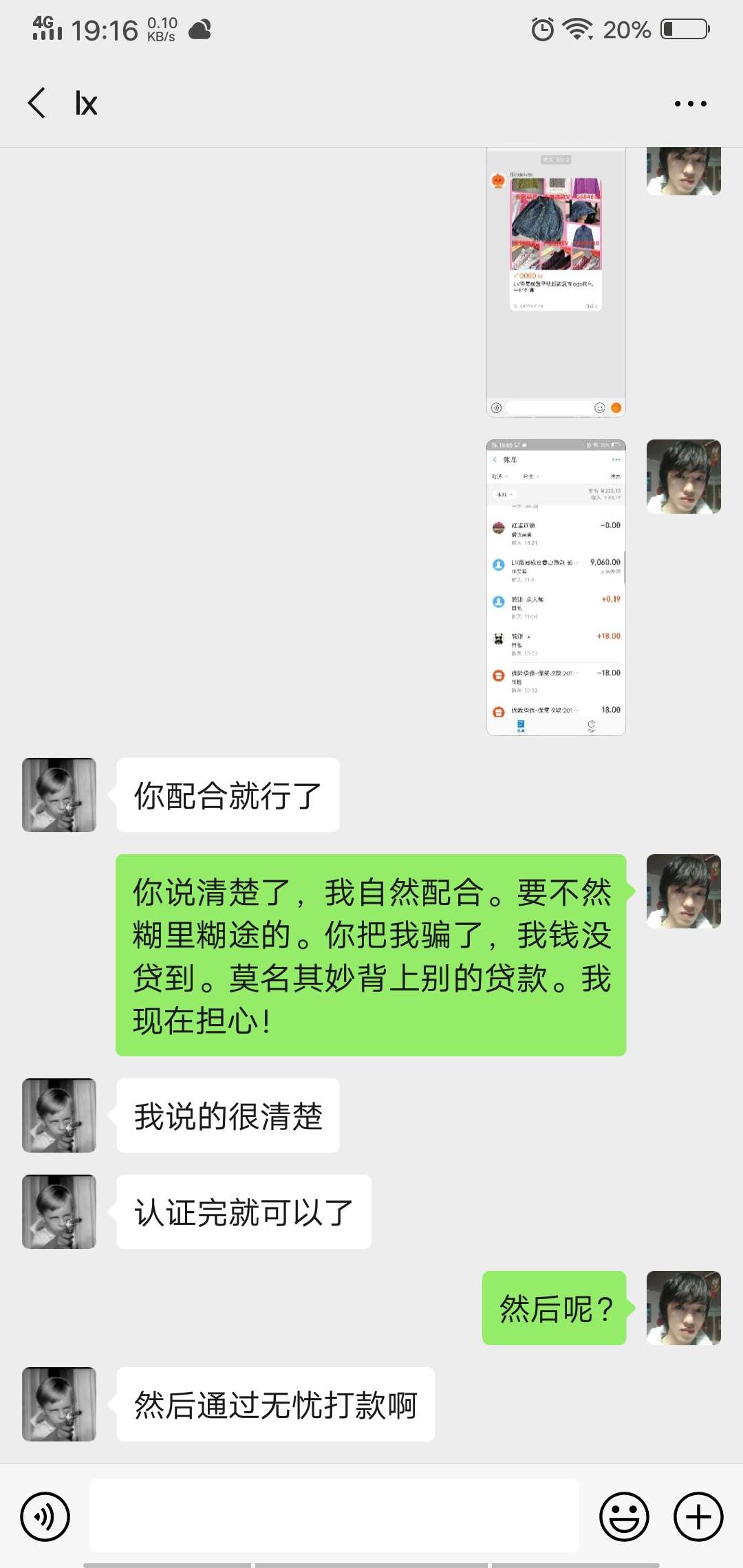 老哥们速来，帮我看看是不是骗子。 
昨天加的，说可以做贷款1万。要了我的身份证，手74 / 作者:fxf19920326 / 