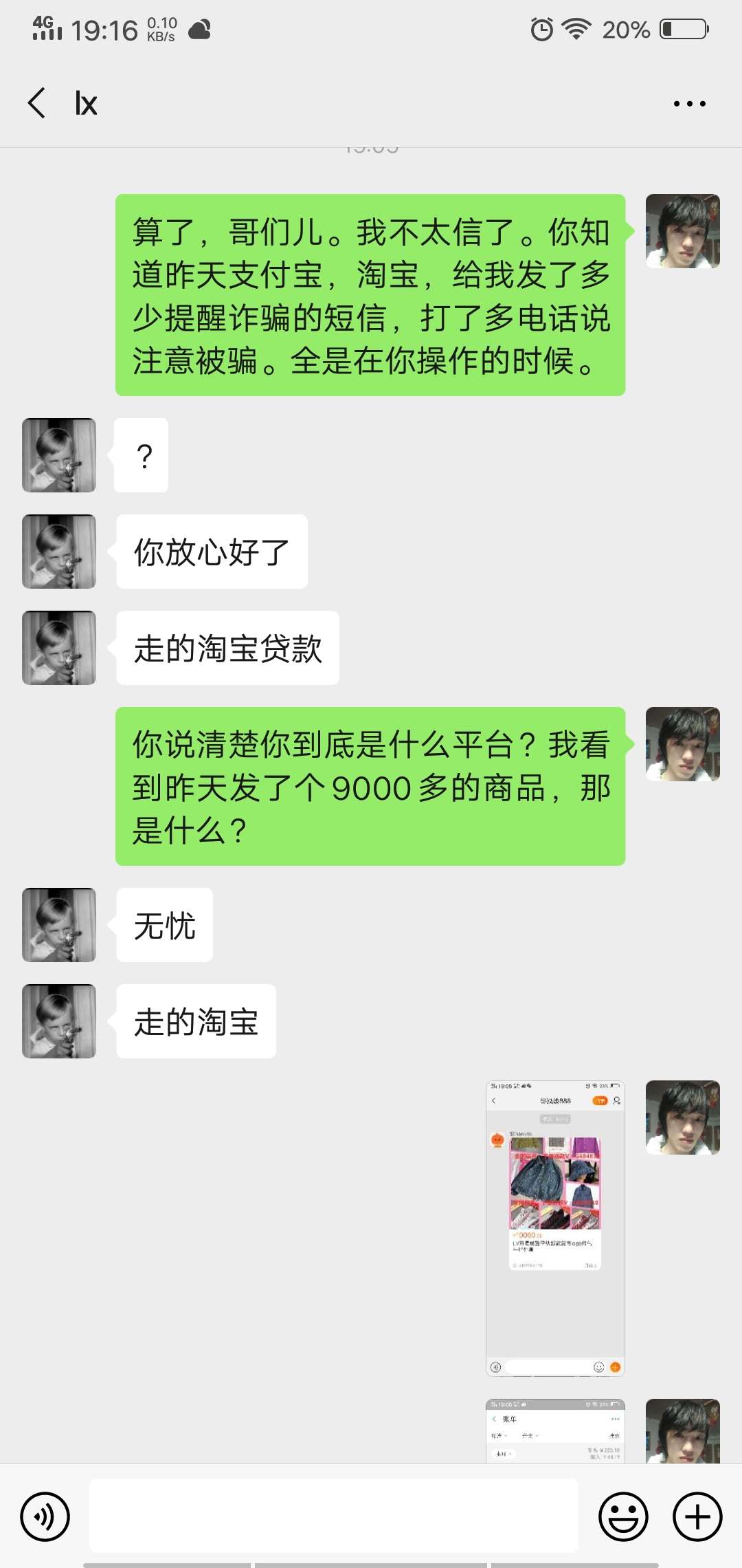 老哥们速来，帮我看看是不是骗子。 
昨天加的，说可以做贷款1万。要了我的身份证，手44 / 作者:fxf19920326 / 