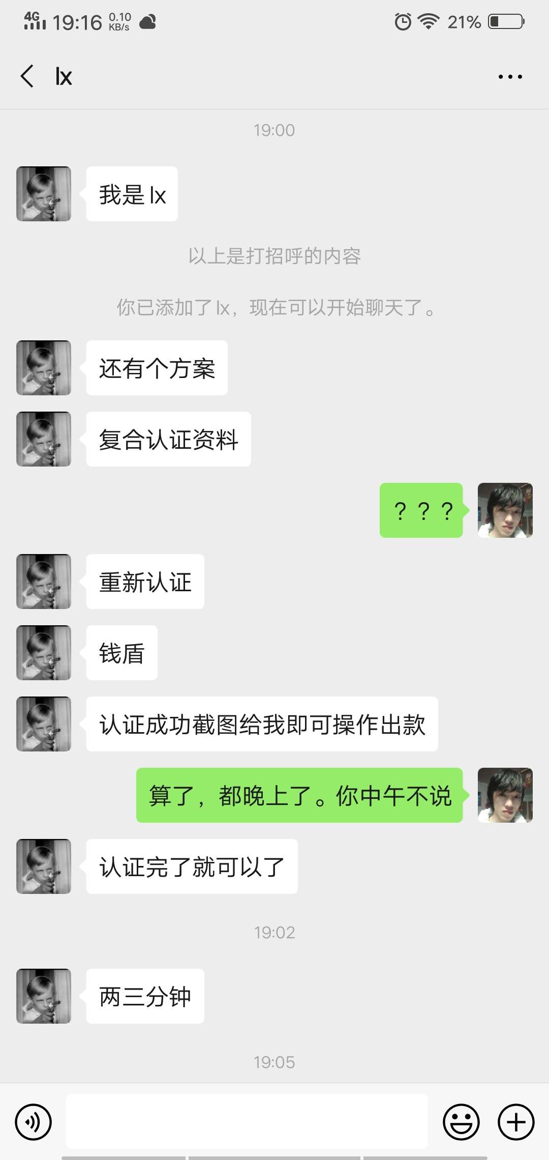 老哥们速来，帮我看看是不是骗子。 
昨天加的，说可以做贷款1万。要了我的身份证，手64 / 作者:fxf19920326 / 