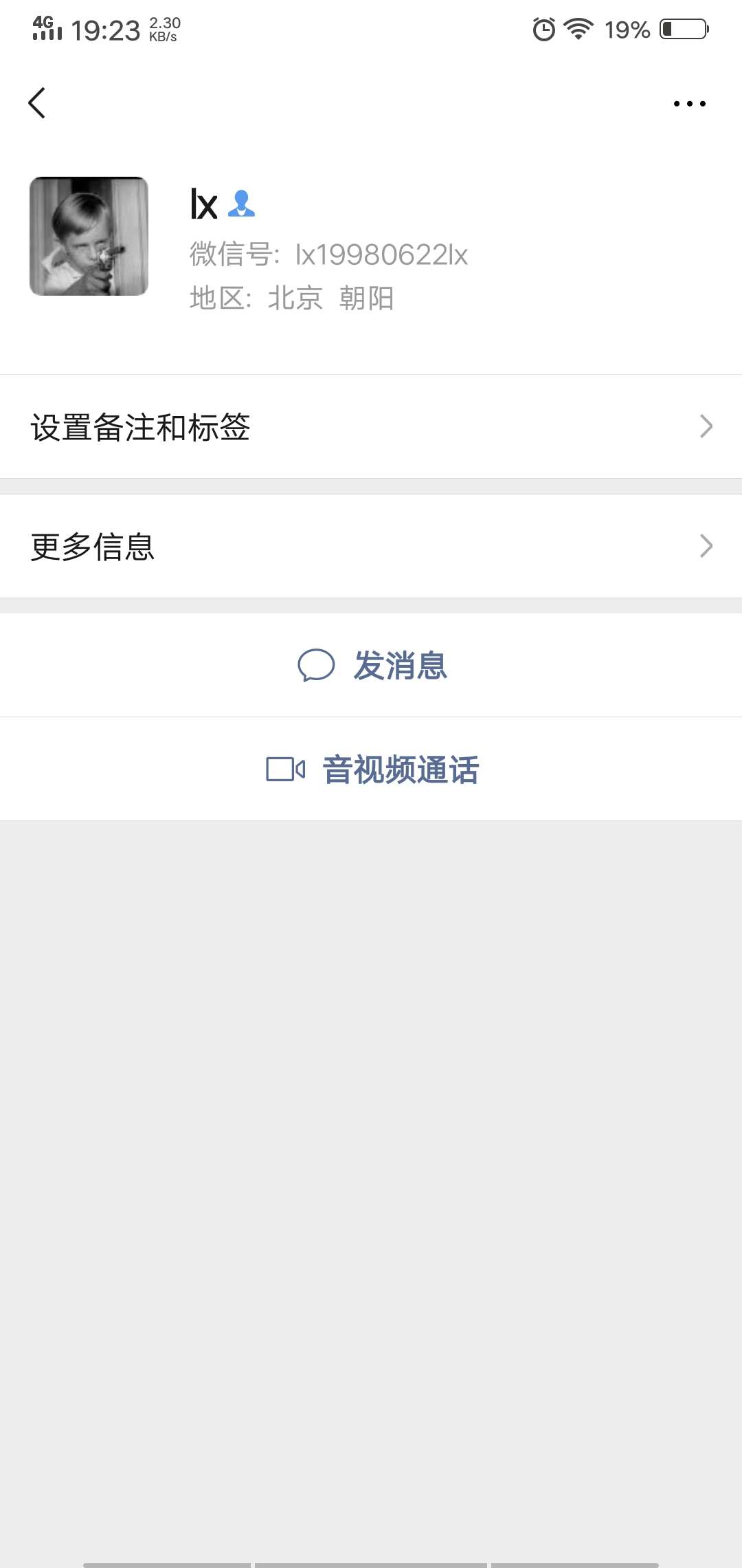 老哥们速来，帮我看看是不是骗子。 
昨天加的，说可以做贷款1万。要了我的身份证，手49 / 作者:fxf19920326 / 
