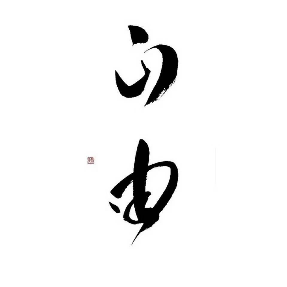 完了  没有什么可以下款了   已经撸无可撸了   等S吧！已经不知道下款是什么感觉了！45 / 作者:撸的昏天黑地 / 