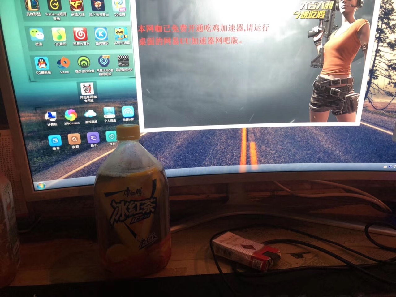 太久没去网吧上网了！今天奖励自己一下。还买了一瓶大瓶冰红茶

50 / 作者:兔子划火柴 / 