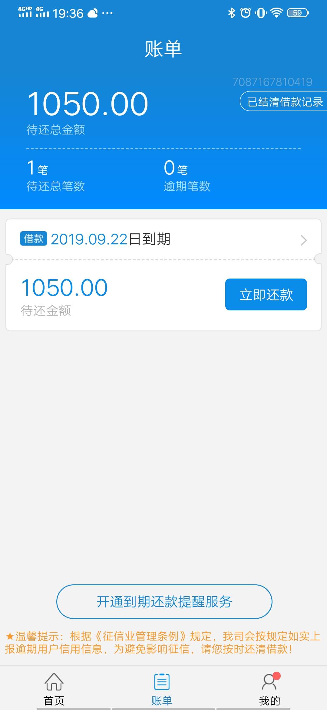 舒服逾期100多个口子飘过


20 / 作者:小敏232 / 