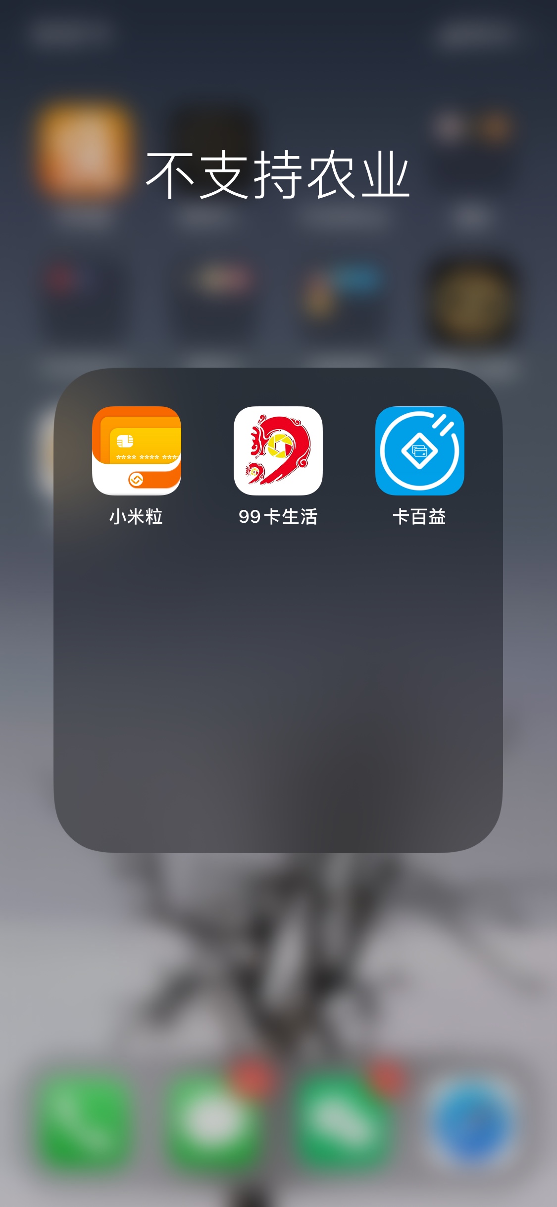 关于空卡代还app以及目前能下载包括使用以及出现的问题，

  经过本人今天一天的下载48 / 作者:农霸之一 / 