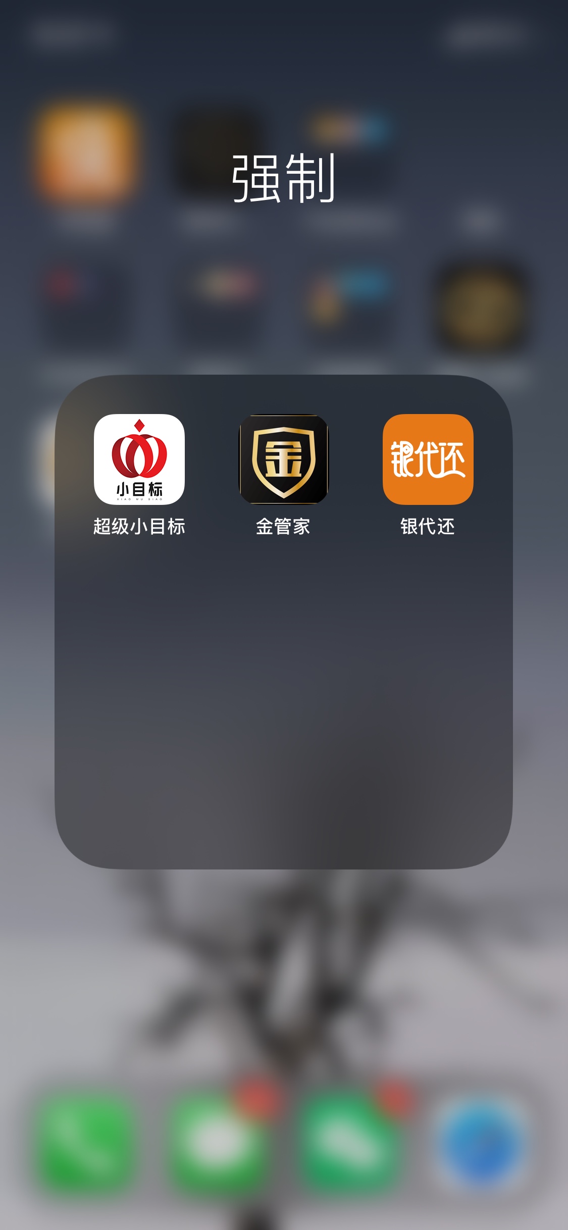 关于空卡代还app以及目前能下载包括使用以及出现的问题，

  经过本人今天一天的下载95 / 作者:农霸之一 / 