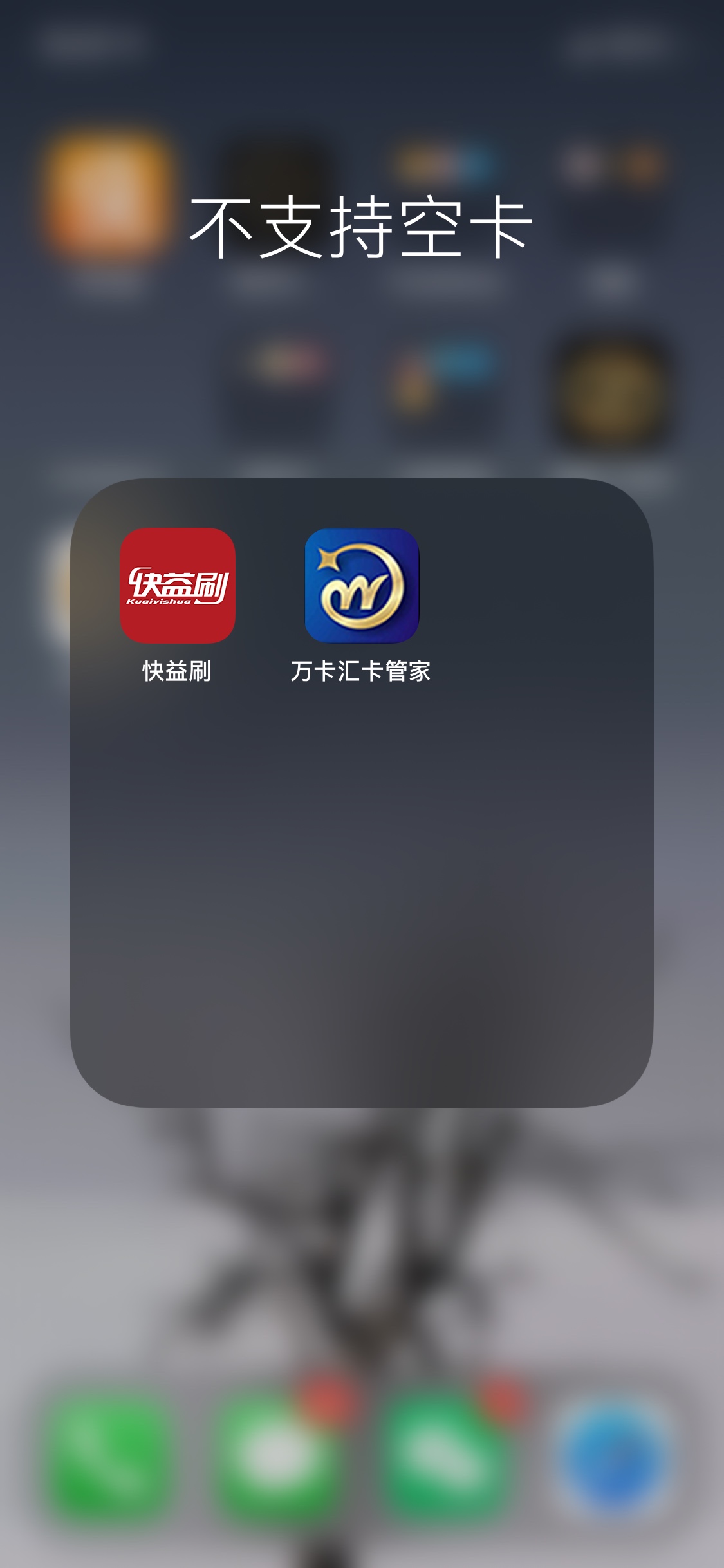 关于空卡代还app以及目前能下载包括使用以及出现的问题，

  经过本人今天一天的下载7 / 作者:农霸之一 / 