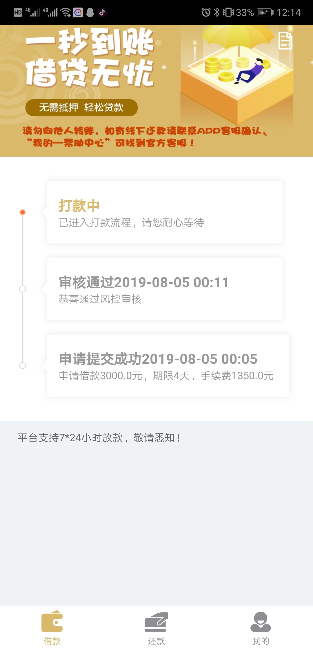 龙牙贷？

47 / 作者:shewa / 