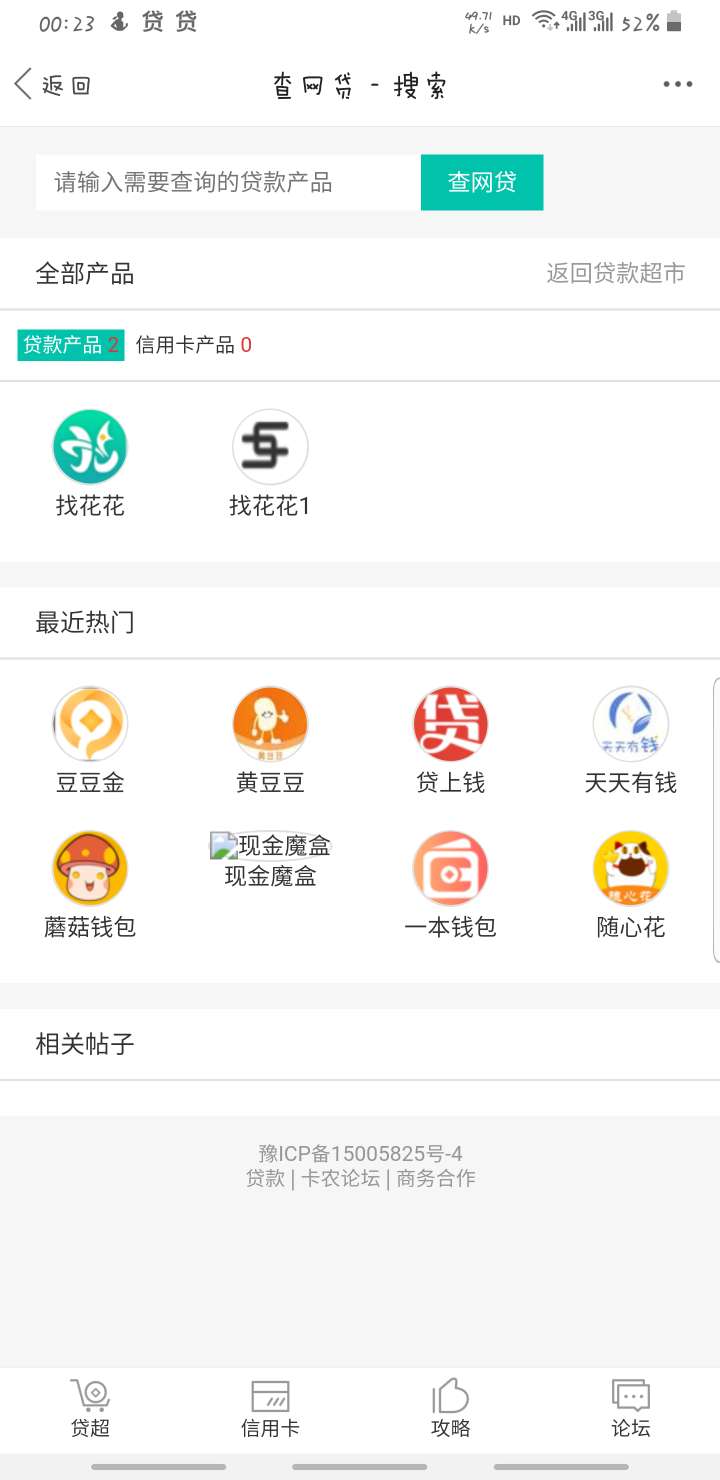 申请了一个找花花然后还有一个这个金砖我没要。需要的老哥可以试试。入口找花花

6 / 作者:hdjsjndb / 