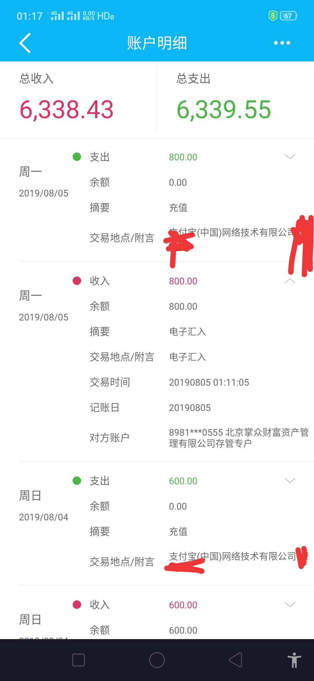 现金速递到了


100 / 作者:很尴尬fygy / 