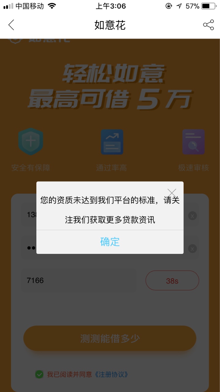 新口子，有大水。

18 / 作者:何业明 / 