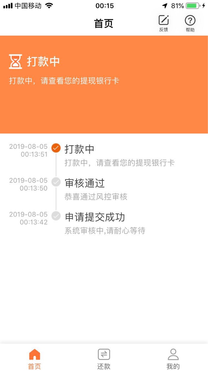 包分期秒通过几分钟后又打款失败，有一个福建厦门的电话打进来被占线了，不知是不是回27 / 作者:Neko丶Elfin / 