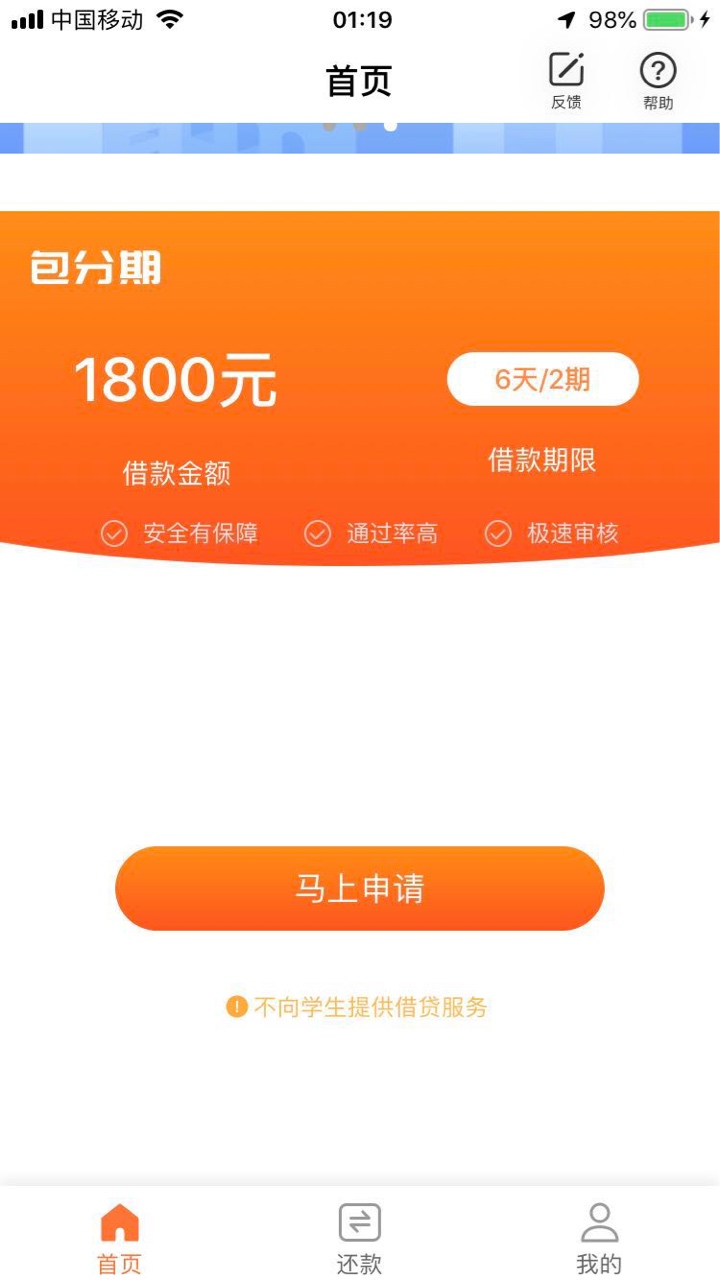 包分期秒通过几分钟后又打款失败，有一个福建厦门的电话打进来被占线了，不知是不是回27 / 作者:Neko丶Elfin / 