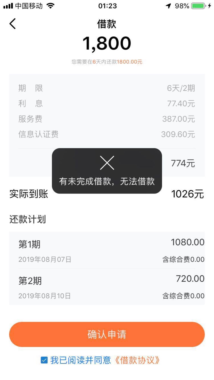 包分期秒通过几分钟后又打款失败，有一个福建厦门的电话打进来被占线了，不知是不是回0 / 作者:Neko丶Elfin / 