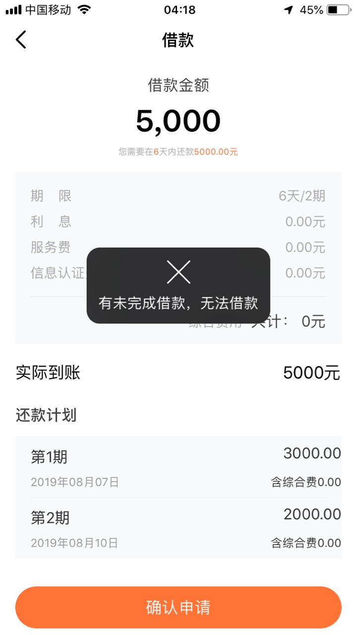 包分期秒通过几分钟后又打款失败，有一个福建厦门的电话打进来被占线了，不知是不是回22 / 作者:Neko丶Elfin / 