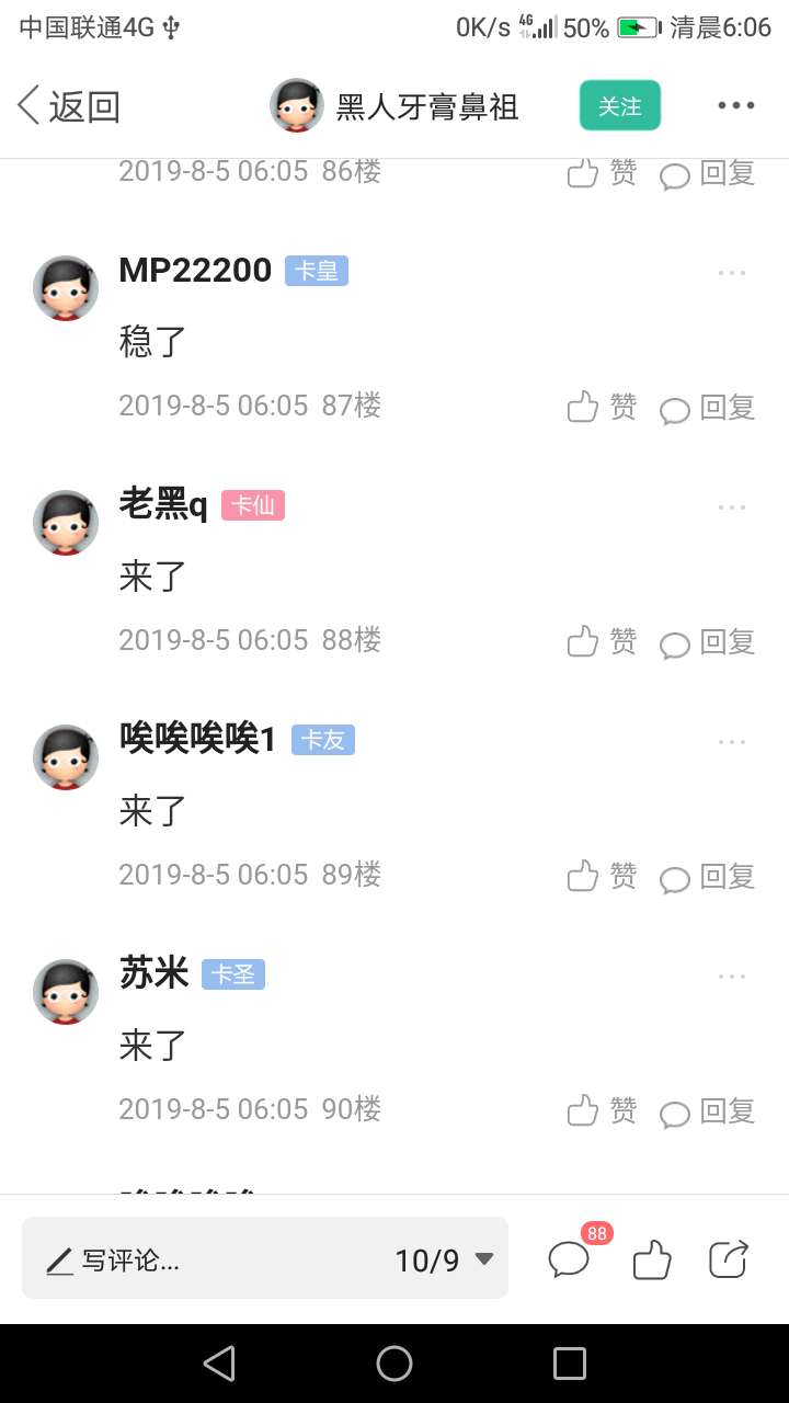 8 18 28 38 48 58 68 78 88 98 108 118 128 138 148 158 168打赏500 花呗
5 / 作者:老黑q / 