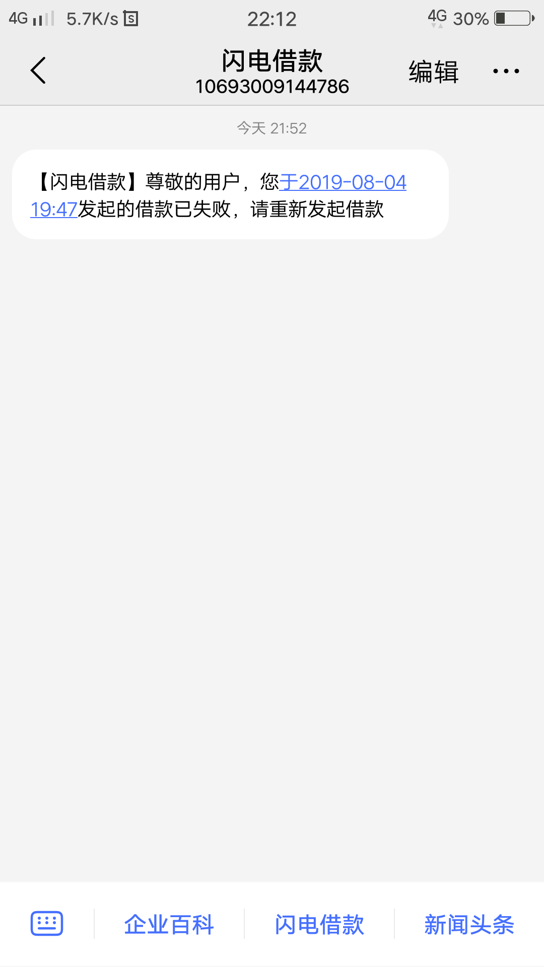 闪电借款昨晚发帖限制了，今早补上，第一次是没买卡，拒了，第二次，直接买卡，不到1077 / 作者:下水不易 / 